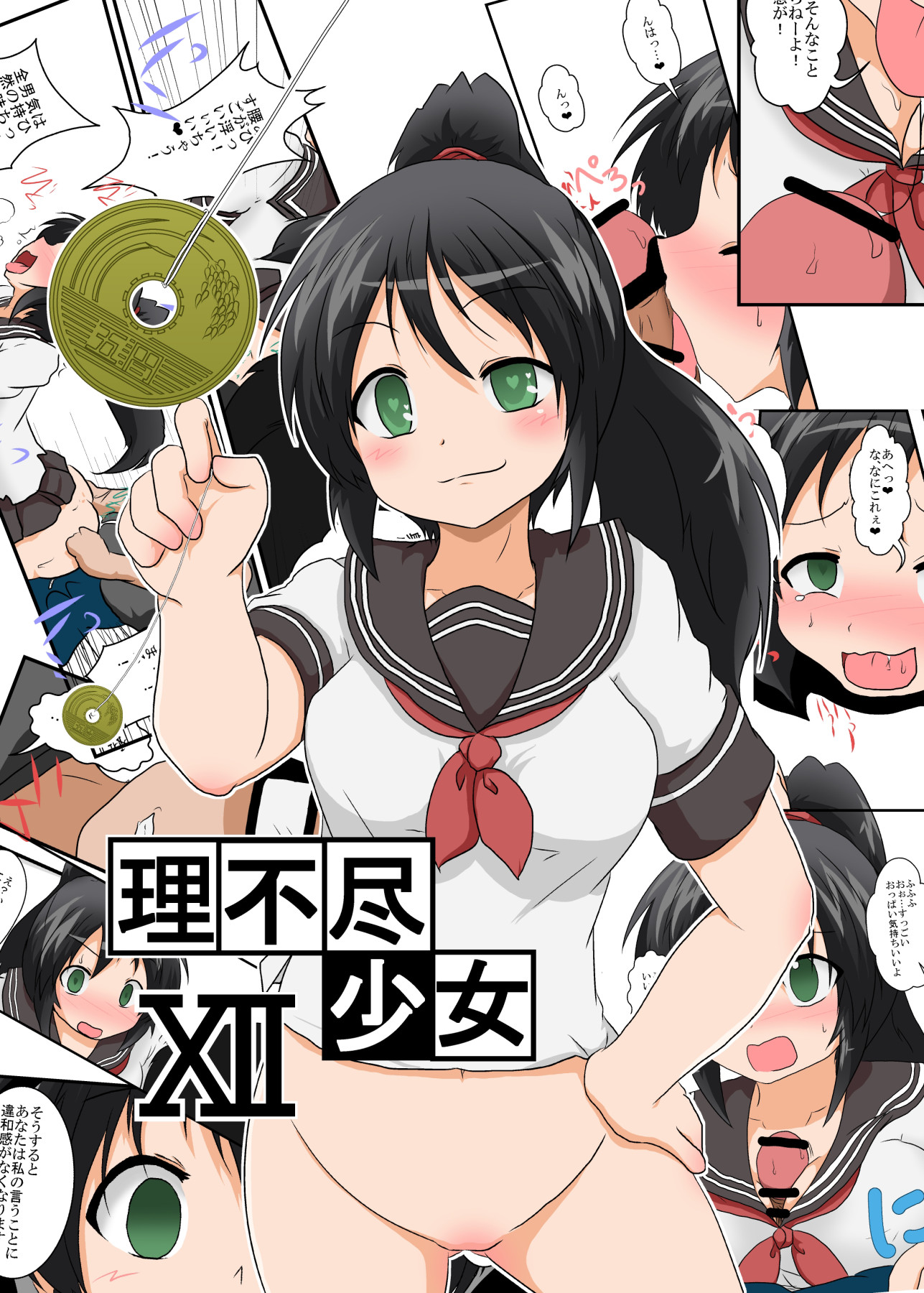 Hentai Manga Comic-Unreasonable Girl 12-Read-1